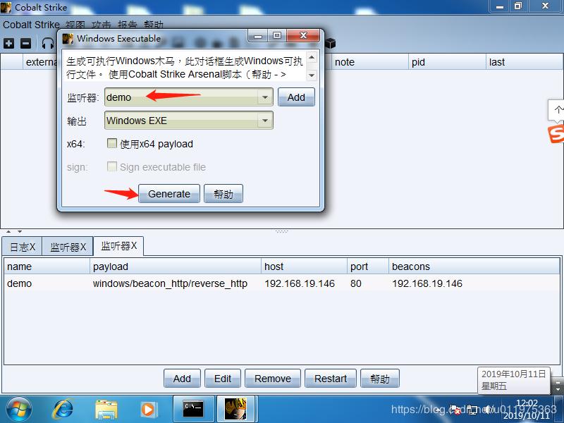 图片[5]-Cobalt strike使用-Happy峰安全运营