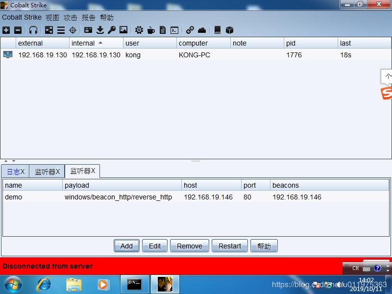 图片[7]-Cobalt strike使用-Happy峰安全运营