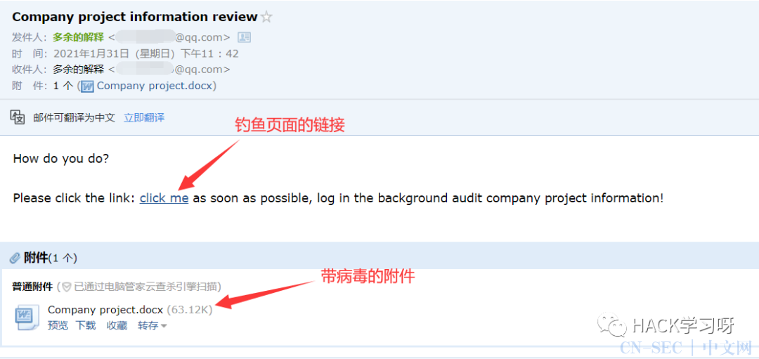 钓鱼攻击：Gophish邮件钓鱼平台搭建