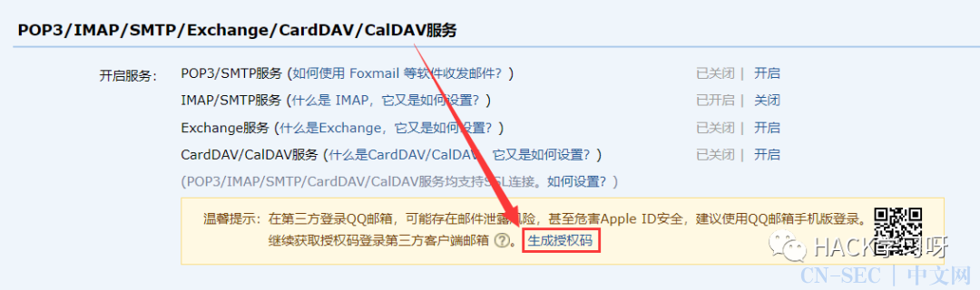 钓鱼攻击：Gophish邮件钓鱼平台搭建
