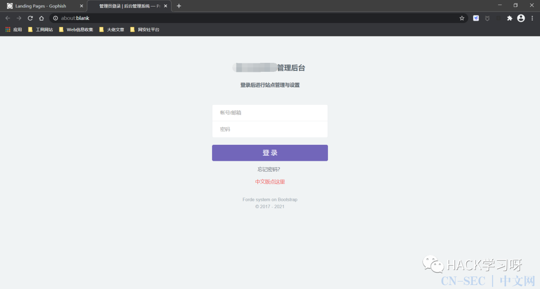 钓鱼攻击：Gophish邮件钓鱼平台搭建