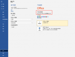 Microsoft Office (RCE) 命令执行 POC-Happy峰安全运营