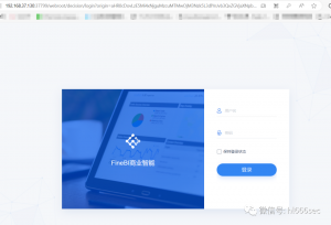 帆软报表软件反序列化漏洞复现-Happy峰安全运营