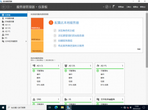 Windows Server 2022部署NPS-Happy峰安全运营