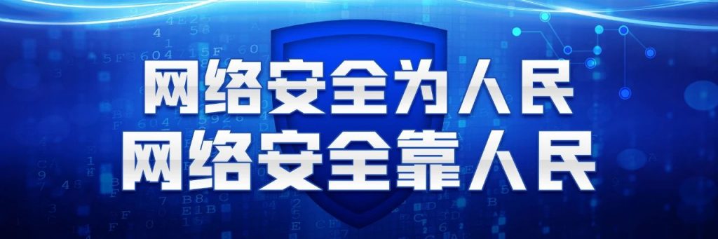 净网—2025｜非法售卖艺人个人信息？抓！-Happy峰安全运营