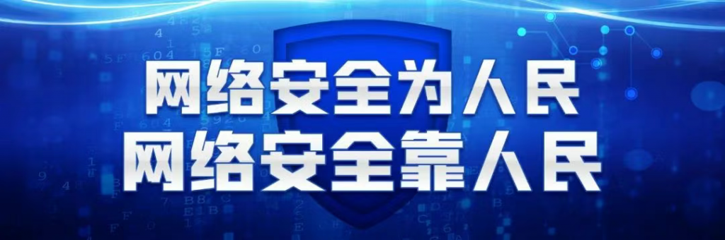 网警呼吁：抵制网络谣言 从你我做起-Happy峰安全运营